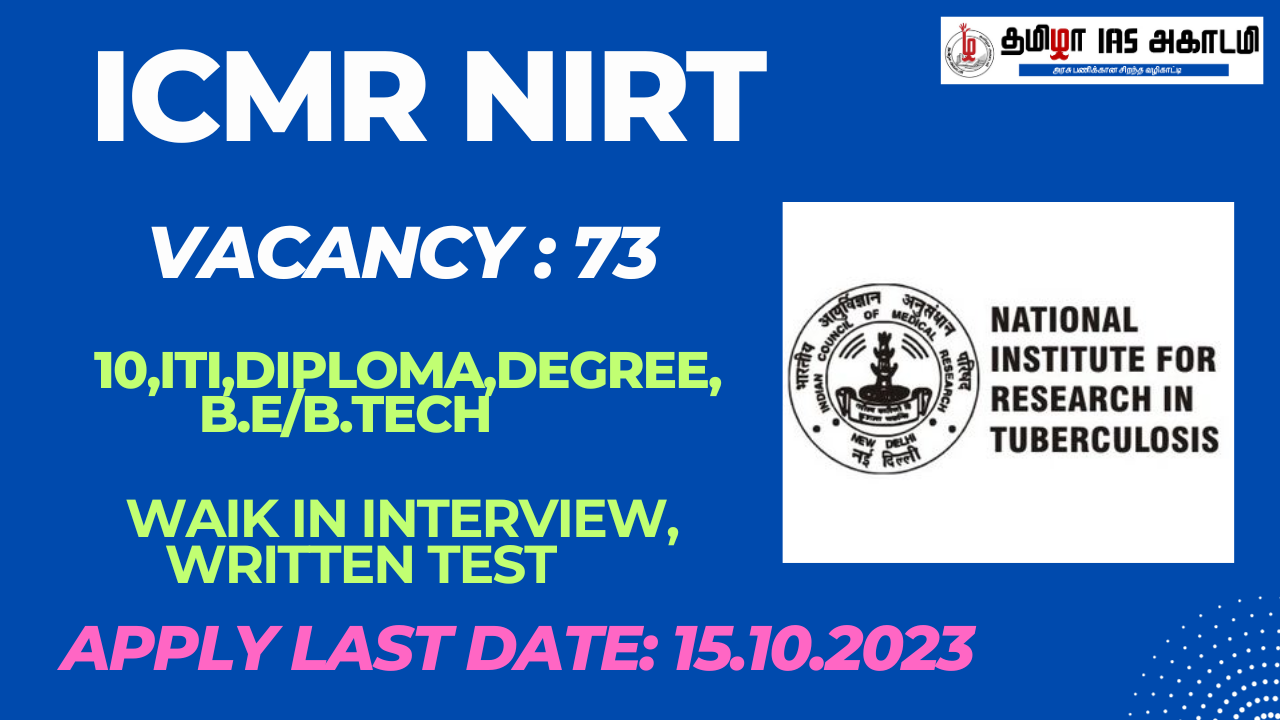 You are currently viewing ICMR – NIRT JOB