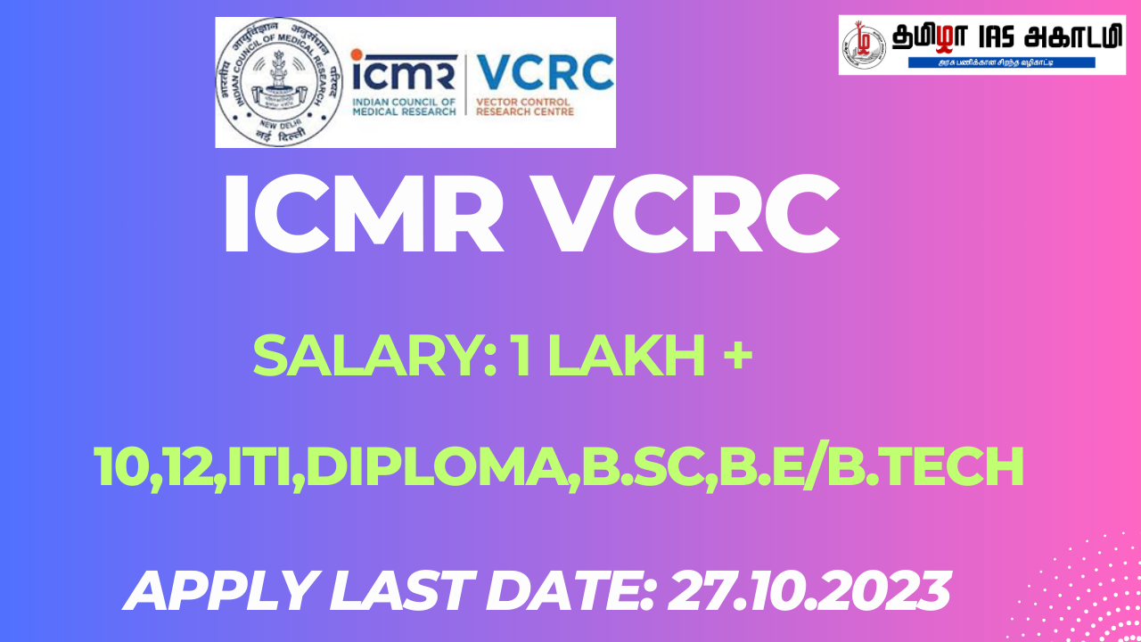 You are currently viewing ICMR – VCRC JOB