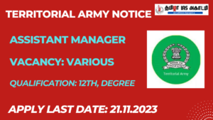 Read more about the article பட்டம் பெற்றவர்களுக்கு Territorial Army வேலைவாய்ப்பு 2023 – மாத ஊதியம். 1,77,500