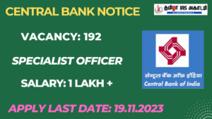 Read more about the article Central Bank Recruitment 2023 – Specialist Officer Post – 192 Vacancy