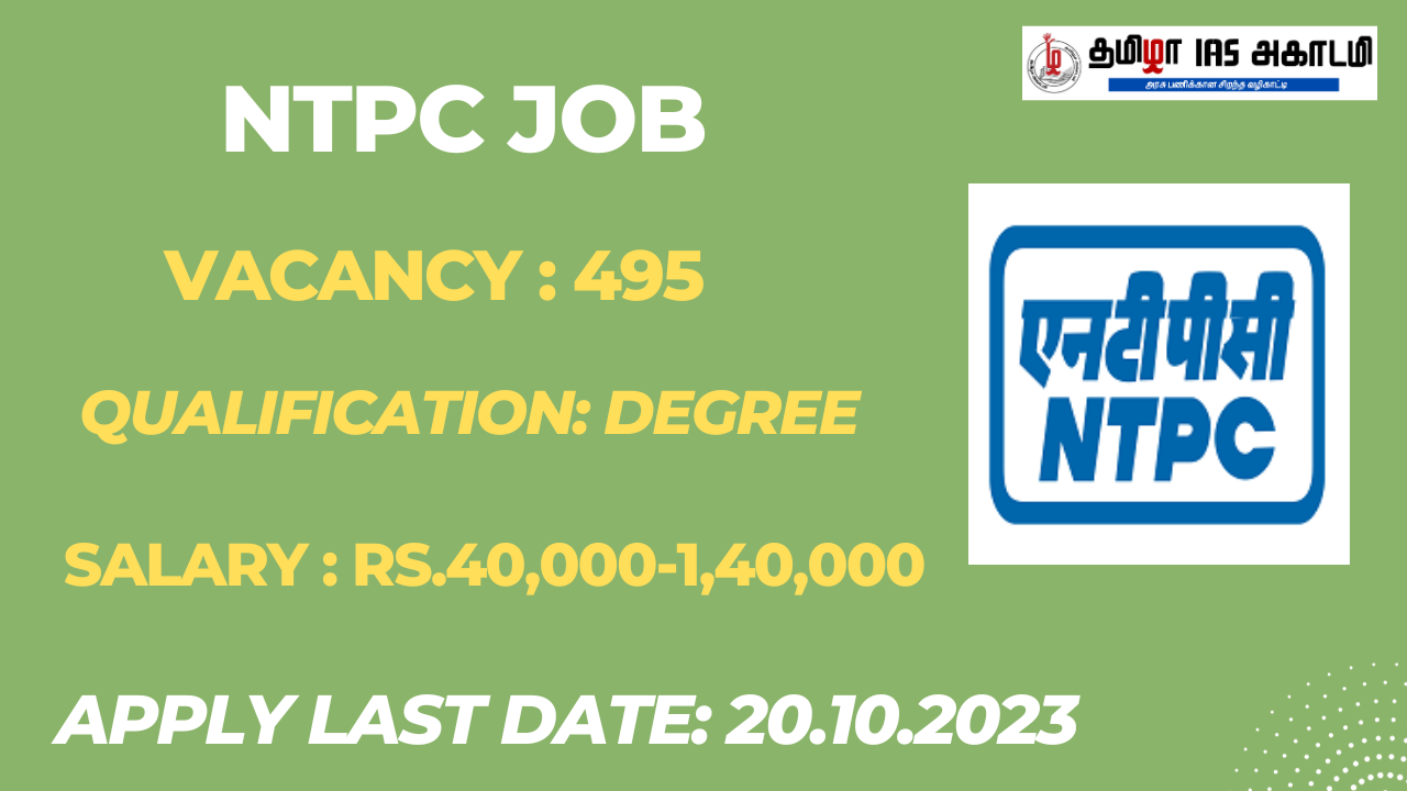 You are currently viewing NTPC JOB