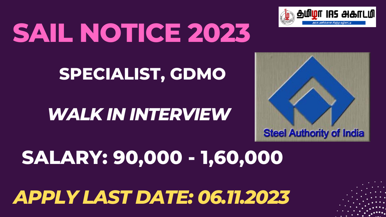 You are currently viewing இந்திய ஸ்டீல் ஆணையத்தில் வேலைவாய்ப்பு 2023 – மாத ஊதியம் – ரூ.90,000