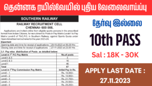 Read more about the article Southern Railway Recruitment – 10th Pass – Sports Quota Post – 67 Vacancy!