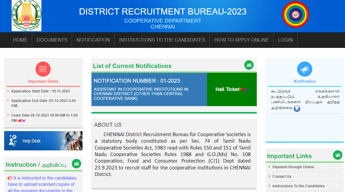 You are currently viewing TN Cooperative Bank 2023: கூட்டுறவு சங்க உதவியாளர் தேர்வுக்கான அனுமதி அட்டை வெளியீடு – Hall Ticket