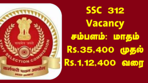 Read more about the article 312 Junior Translation Officer வேலைவாய்ப்பு! சம்பளம்: Rs.35400